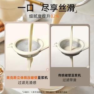 เครื่องทำนมถั่วเหลือง AUX 1.2 ลิตร เครื่องปั่นอเนกประสงค์พร้อมฟังก์ชั่นจองเวลา สำหรับอาหารเด็กและการใช้งานประจำวัน - Product Image 6