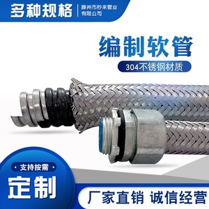 Conducto Flexible Metálico de 6mm, Revestimiento de Cable Trenzado de Acero Inoxidable 304 para Protección de Cableado Eléctrico - Product Image 5