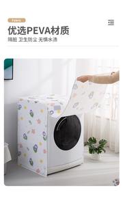 Housse de protection imperméable en PEVA et polyester pour lave-linge 5 kg à chargement frontal, tissu enduit teint uni, housse de sécurité - Product Image 4