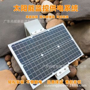 Sistema de Monitoreo Solar Sunning, Fuente de Alimentación de CC 12V, IP65, Impermeable, para Exteriores - Product Image 3