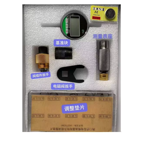 ชุดเครื่องมือซ่อมหัวฉีดเพียโซ ชุดวัดและถอดประกอบ ชุดปรับระดับอาร์เมเจอร์ ชิมปรับระดับ ชุดทดสอบหัวฉีดคอมมอนเรล - Product Image 6