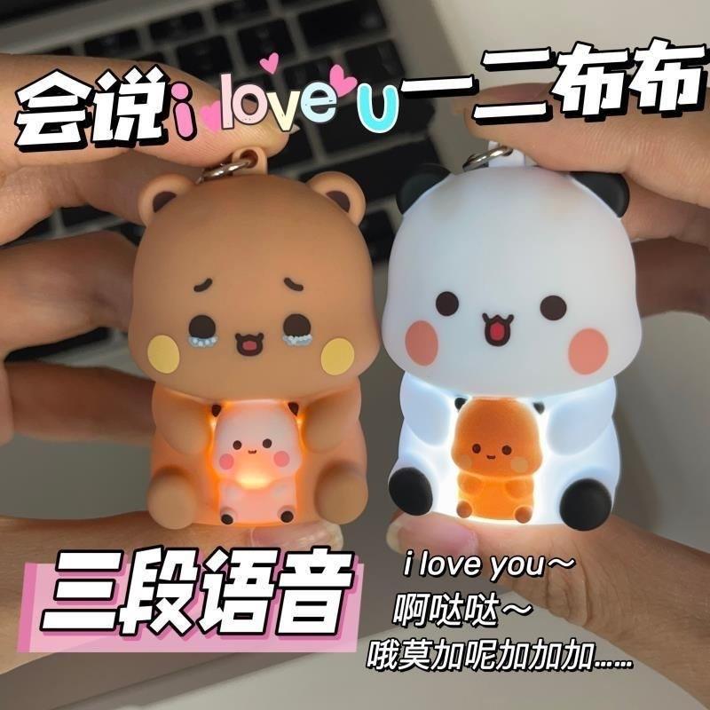 I Love You Bubu and Yier Voice Toys Cute Cartoon Panda Bubu and Dudu Key Chain Backpack Pendant Couple Gifts