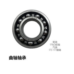 Gasoline Engine Power Generator Water Pump 152F168F170F188F190F Balance Shaft <b>Bearing</b> <b>Crankshaft</b> <b>Crankshafts</b> <b>Bearing</b> <b>Bushes</b> - Product Image 4