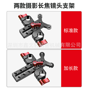 Soporte de cámara Xinwenxuan, abrazadera de tubo doble de 15 mm, soporte tipo Y de aleación de aluminio de liberación rápida para fotografía - Product Image 2