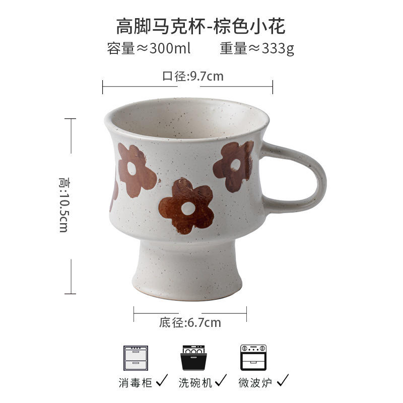 Mug haut-marron petite fleur