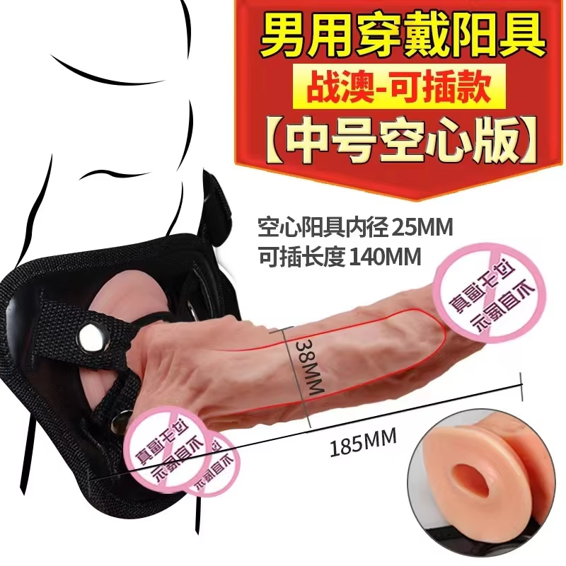 Mars Super Realistic Hollow Strap on Dildo for Men Sex Toys