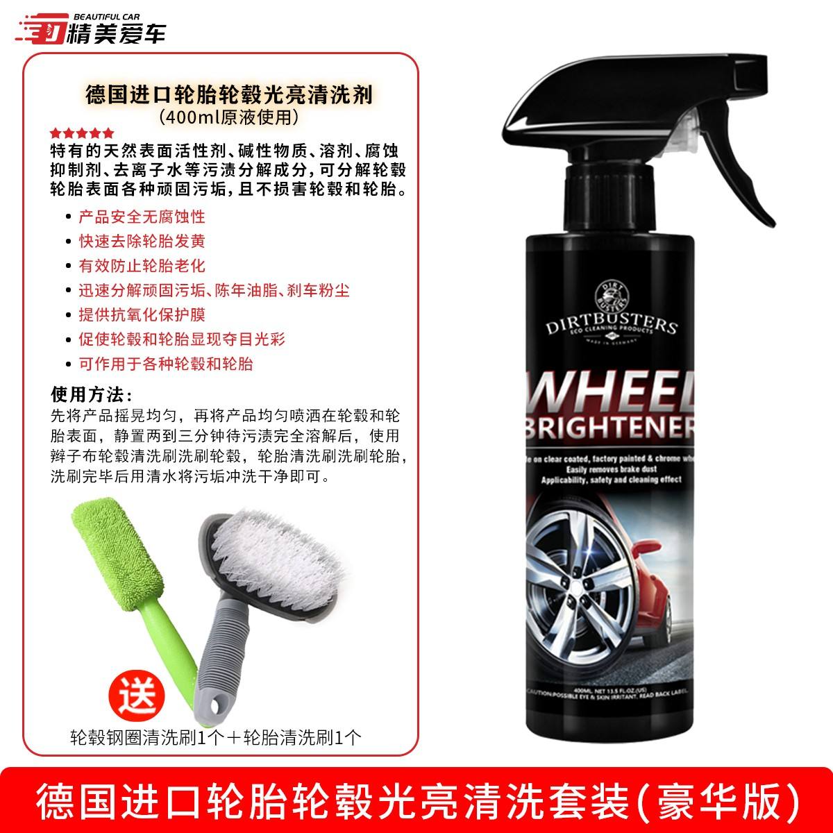 สารทำความสะอาดที่สดใสสำหรับศูนย์กลางยาง (บรรจุภัณฑ์หรูหรา)