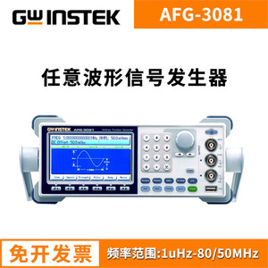 Generador de Señales de Forma de Onda Arbitraria Gwinstek Afg-3081, Generador de Funciones de un Solo Canal de 80MHz para Uso en Laboratorio - Product Image 5