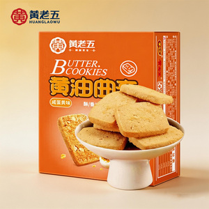 <span class=keywords><strong>Galletas</strong></span> de Mantequilla Crujientes, Dulces Chinos, Personalizadas, Suministro Directo de Fábrica, para Venta al Por Mayor - Product Image 1