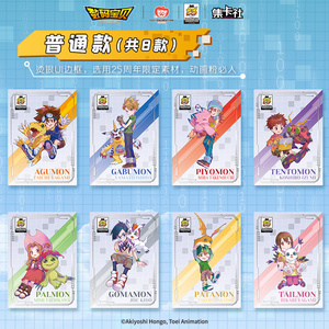 Autentico Album Illustrato Commemorativo del 25° Anniversario di <span class=keywords><strong>Digimon</strong></span>, Collezione di <span class=keywords><strong>Carte</strong></span> in Scatola Misteriosa - Product Image 3