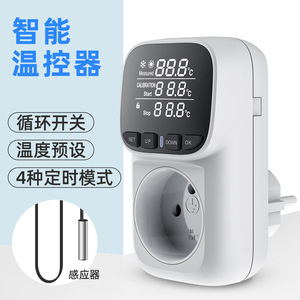 เครื่องควบคุมอุณหภูมิอัจฉริยะซิ่วหยวน 16A 250VAC ปลั๊กเทอร์โมสตัทแบบดิจิตอลมาตรฐานยุโรปอัตโนมัติ - Product Image 5