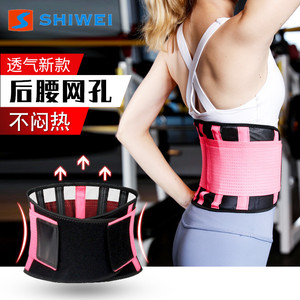 Shiwei Breathable Lumbar Support Belt Mesh Back Waist Protection Exercise Fitness Universal Size <b>Wrap</b> Around - Product Image 1