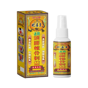 ZouRunAn Nuevo Spray Herbal <span class=keywords><strong>de</strong></span> Veneno <span class=keywords><strong>de</strong></span> Escorpión 60ml para Cuidado <span class=keywords><strong>de</strong></span> Cuello, Hombros, <span class=keywords><strong>Cintura</strong></span> y Columna Vertebral, Venta Directa <span class=keywords><strong>de</strong></span> Fábrica, Personalizable - Product Image 1
