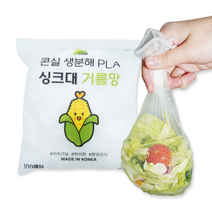 Filet de vidange d'évier de cuisine écologique, filtre à déchets alimentaires en maille de fibre PLA biodégradable pour la cuisine - Product Image 3
