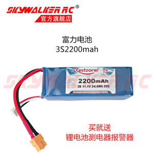 Redzone RC แบตเตอรี่3S 2200mAh Lipo สำหรับโดรนและเครื่องบิน RC - Product Image 4
