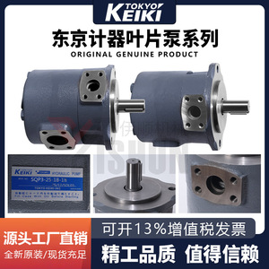 Pompe à double palette TOKIMEC SQP1 4 SQP21 31 32 41 43 – Pompe hydraulique à déplacement positif à débit variable - Product Image 2