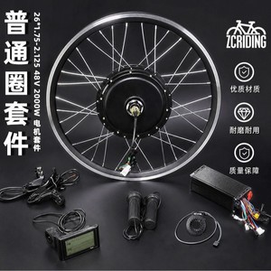 Kit de Conversión de Bicicleta Eléctrica Zcriding de 26 Pulgadas, Motor sin Escobillas de 48V 2000W con Acelerador de Pulgar y Pantalla - Product Image 1