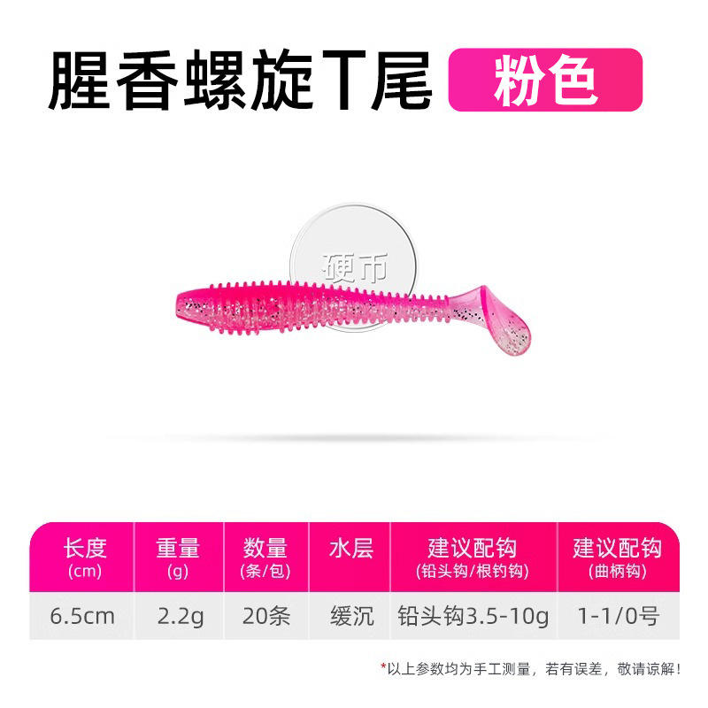 [20 ชิ้น] หางตัวทีลายริ้วสีชมพู - ขนาด 6.5 ซม.