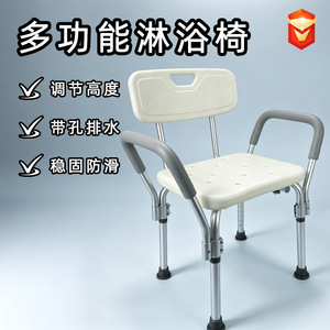 Aluminum Alloy Shower Chair With Armrests <b>Height</b> <b>Adjustable</b> Non Slip Wide Backrest Bath <b>Stool</b> For Elderly And Pregnant Women - Product Image 4
