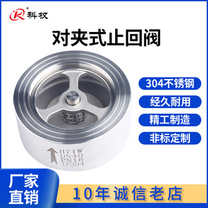 H71W เช็ควาล์ว DN40 PN16 TP304 วาล์วทางเดียวสแตนเลสสำหรับน้ำและสื่อกรดอ่อนและด่าง - Product Image 4