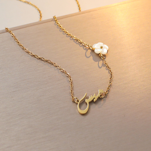 Collar Personalizado con Colgante de la Palabra Árabe Sabr (Paciencia) en Joyería Musulmana para Mujer, con Mensaje de Amor y Bendición Islámica - Product Image 3
