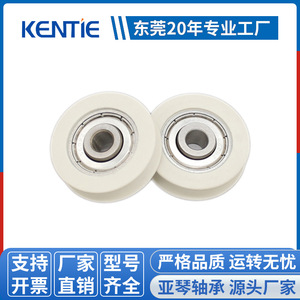 Rodillos de Nylon con Ranura en U de Acero Inoxidable 608ZZ Suministrados por el Fabricante con Rodamientos de 6.3/9.6*32*8.8mm - Product Image 5