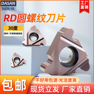 Triangle Thread Cutting Insert 16ER/NR 6RD For CNC Lathe <b>Machining</b> Center Turning Tool - Product Image 4