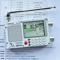 Radio en plastique DP-666 TEF6686 haute sensibilité, bande complète FM AM/LW/MW/SW ESP32 RDS, écran LCD IPS 28 pouces DEEPELEC