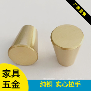 <b>Copper</b> Tapered Cabinet Handles 20x25mm Antirust Drawer Hardware Minimalist Design Furniture <b>Knobs</b> - Product Image 5