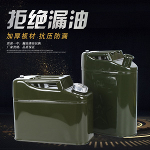 Metal Fuel Can 20L With Hose For Gasoline Diesel Storage Rectangle Shape Screw Cap Engraved Star Design - Product Image 2