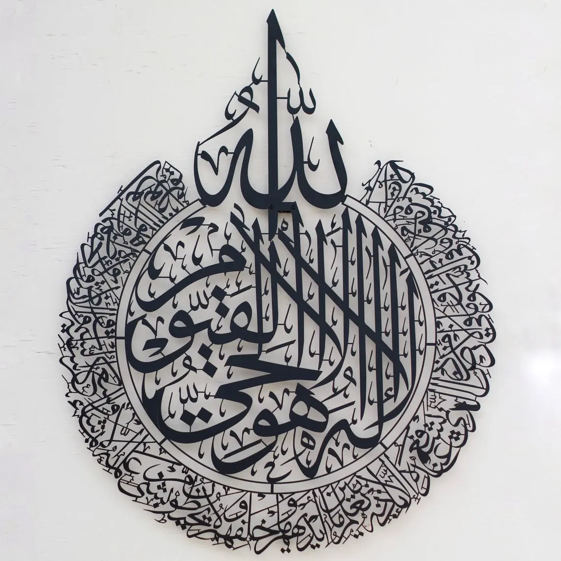 Ayatul Kursi Metall Islamische Wand dekoration Islamische Wohnkultur Islamische Kunst Arabische Kalligraphie Muslimische Geschenke