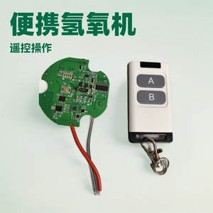 100 Watt sạc nhanh xách tay Hydro oxy máy bảng mạch điều khiển pcba Bảng điều khiển thiết kế + điều khiển từ xa - Product Image 3