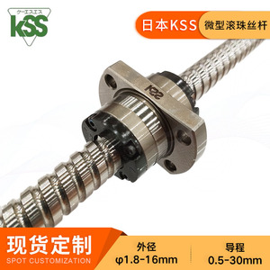 บอลสกรูขนาดเล็ก KSS รุ่น SR1505 ทำจากเหล็ก สำหรับเครื่องแกะสลักและเครื่องกลึง - Product Image 4