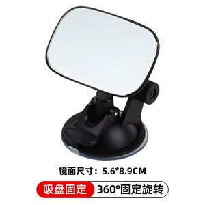 Baby <b>Mirror</b> <b>360</b> Degree Rotation Car Rear View <b>Mirror</b> For Infant Observation - Product Image 5