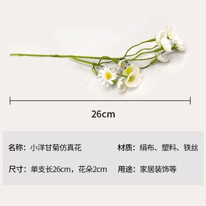 Bouquet de marguerites artificielles en soie blanches pour mariage, décoration intérieure, arrangement floral - Product Image 2