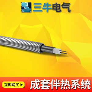 SN-EA MI Mineral Insulated Heating Cable ME Wire Leads Heating And Heat Preservation - Product Image 3