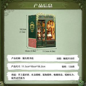 CuteBee Owl Bookstore Miniature DIY Wooden Dollhouse <b>Model</b> <b>Kit</b> For Teens And Adults - Product Image 5