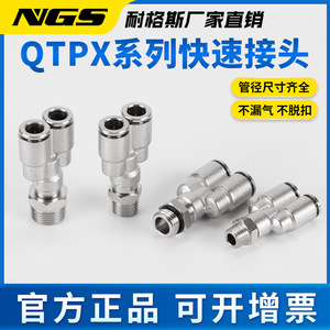 Negus ขั้วต่อแบบเร็วนิวเมติก Rc1/4 M5สำหรับเครื่องมือเป่าลม Qtpx8-02 - Product Image 5