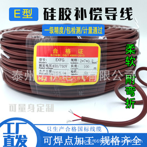 Cable Termoeléctrico de Silicona Tipo E Tznuoyi de 100 m para Uso Industrial, Resistente al Agua y a las Llamas - Product Image 4