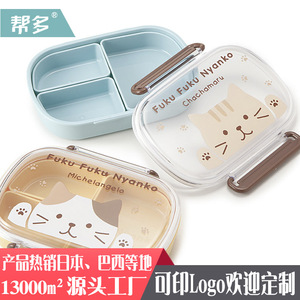 Bangduo Single Layer Bento <b>Box</b> With Dividers Microwave Safe <b>Plastic</b> Lunch <b>Box</b> For Children Cartoon Design Rectangle Shape - Product Image 2