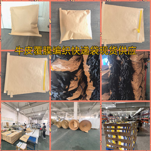 Bolsas de Mensajería de Papel Kraft Tejido, 38cm, Autosellables, Impermeables, con Impresión de Logotipo Personalizable, Color Beige, Venta al Por Mayor - Product Image 4