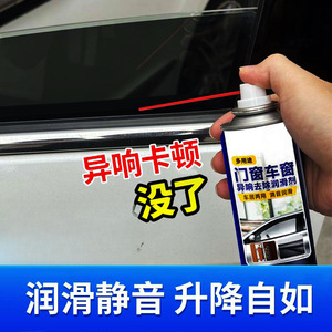 Lubricante para Ventanas de Auto en Aerosol de 450ml y 260ml para Reducir el Ruido de las Puertas y un Funcionamiento Suave - Product Image 3
