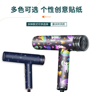 Confu Hair Dryer Protective <b>Film</b> Colorful Sticker Easy To Apply Household Use - Product Image 2