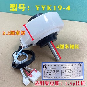 มอเตอร์แอร์ยี่ห้อ Yingtu รุ่น YYK19-4 220V 50Hz มอเตอร์พัดลมแบบปิด สำหรับเครื่องปรับอากาศ AUX Shabao 1-1.5P ยูนิตภายใน - Product Image 5
