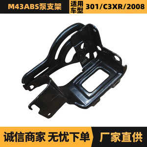 ขายึดปั๊ม ABS ของแท้จากโรงงาน 9800087980 สำหรับ Citroen Peugeot Elysee อะไหล่ซ่อมแซมทดแทน - Product Image 5