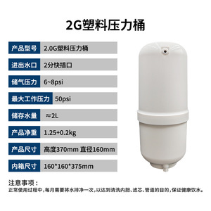 <b>Reverse</b> <b>Osmosis</b> Storage Tank 2G 3.2G 4G Plastic Water Pressure Tank For Pure Water <b>Machine</b> Household Commercial Use - Product Image 2