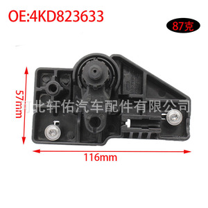 Audi Engine Hood Pull Rod <b>Bracket</b> 116mm X 57mm Black <b>Plastic</b> OE 4KD823633 - Product Image 1
