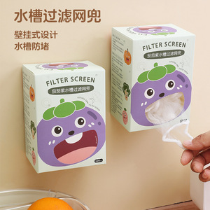Eggplant Purple Sink Filter Bag 100 Pcs Disposable Kitchen Drain Screen Anti Clogging Liquid Filter - Product Image 1