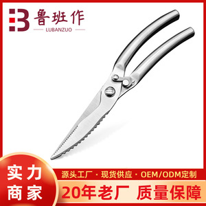 Kitchen Chicken Bone Scissors Stainless Steel Elbow Shape Home Use - Product Image 5