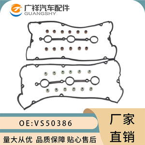 ปะเก็นเครื่องยนต์ฮุนได ซานตาเฟ่ VS50386 VS50658R1 224523B310 2244139810 สำหรับปี 2001 2006 เปลี่ยนซ่อม - Product Image 3